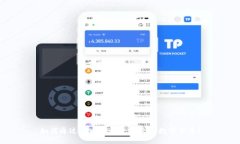 如何通过TPWallet充值火币数