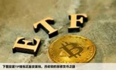   对公数字钱包：企业数字