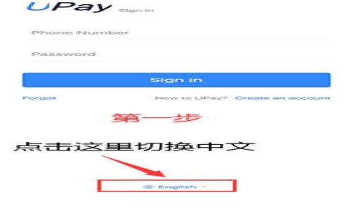 如何查看TokenPocket中的私钥