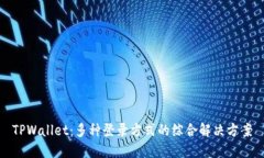 TPWallet：多种登录方式的综