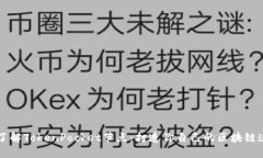深入了解TokenPocket节点：打
