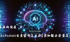 思考一个且的优质 忘记