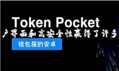 瓦特提币提示成功：如何